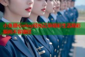 小鱼糖心vlog轻松记录精彩生活精彩瞬间不容错过