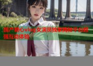 国产糖心vlog女演员独家揭秘平台超强互动体验