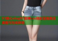 91糖心vlog91貂蝉cos精彩呈现高清美图与互动体验