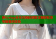 糖心vlog会员兑换码领取攻略轻松享专属福利体验