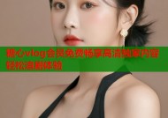 糖心vlog会员免费畅享高清独家内容轻松追剧体验