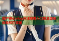 国产糖心vlog在线观看入口高清流畅体验尽在掌握