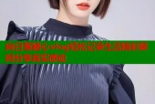 向日葵糖心vlog轻松记录生活精彩瞬间分享真实感动