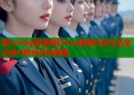 糖心vlog甜美网红Yua粉嫩日常生活全记录与粉丝互动盛宴