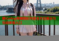 糖心vlog传媒精彩内容全方位展示与互动体验入口