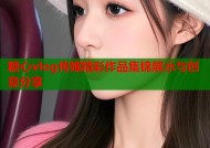 糖心vlog传媒精彩作品集锦展示与创意分享