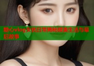 糖心vlog女优日常揭秘甜美生活与幕后故事