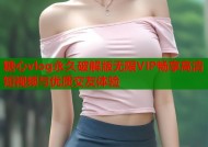糖心vlog永久破解版无限VIP畅享高清短视频与优质交友体验
