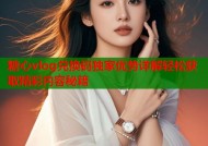 糖心vlog兑换码独家优势详解轻松获取精彩内容秘籍