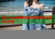 糖心vlog传媒网站精选推荐精彩内容尽在掌握