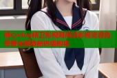糖心vlog精卫影视网高清影视资源免费看全网最新热播剧集