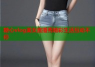 糖心vlog美女直播秀精彩生活互动不停