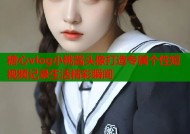 糖心vlog小桃酱头像打造专属个性短视频记录生活精彩瞬间