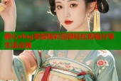 糖心vlog老版精彩回顾轻松剪辑分享生活点滴