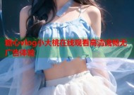 糖心vlog小大桃在线观看高清流畅无广告体验