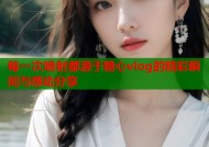 每一次喷射都源于糖心vlog的精彩瞬间与感动分享
