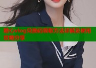 糖心vlog兑换码领取方法详解及使用攻略分享
