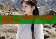 成人糖心vlog二维码分享平台快速获取精彩内容