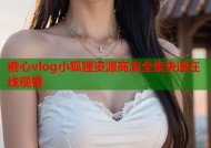 糖心vlog小狐狸资源高清全集快速在线观看