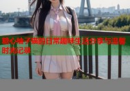 糖心柚子猫的日常趣味生活分享与温馨时光记录