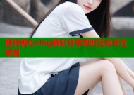推特糖心vlog精彩分享即时互动尽在掌握