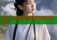 糖心vlog美杜莎演员表全景互动体验平台