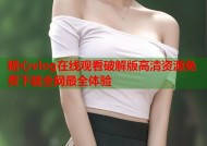 糖心vlog在线观看破解版高清资源免费下载全网最全体验
