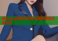 糖心vlog吴梦梦日常生活精彩瞬间合集分享