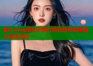 糖心vlog美杜莎网红带你体验明星暖心读信互动