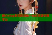 糖心vlog老司机导航一站式资源分享平台
