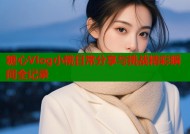 糖心Vlog小桃日常分享与挑战精彩瞬间全记录