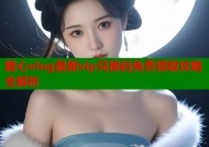糖心vlog最新vip兑换码免费领取攻略全解析