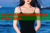 糖心Vlog合集免费在线观看全网最新高清无广告体验