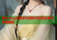 糖心vlog近期变化揭秘背后的故事与真相解析